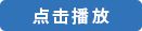 課程試聽
