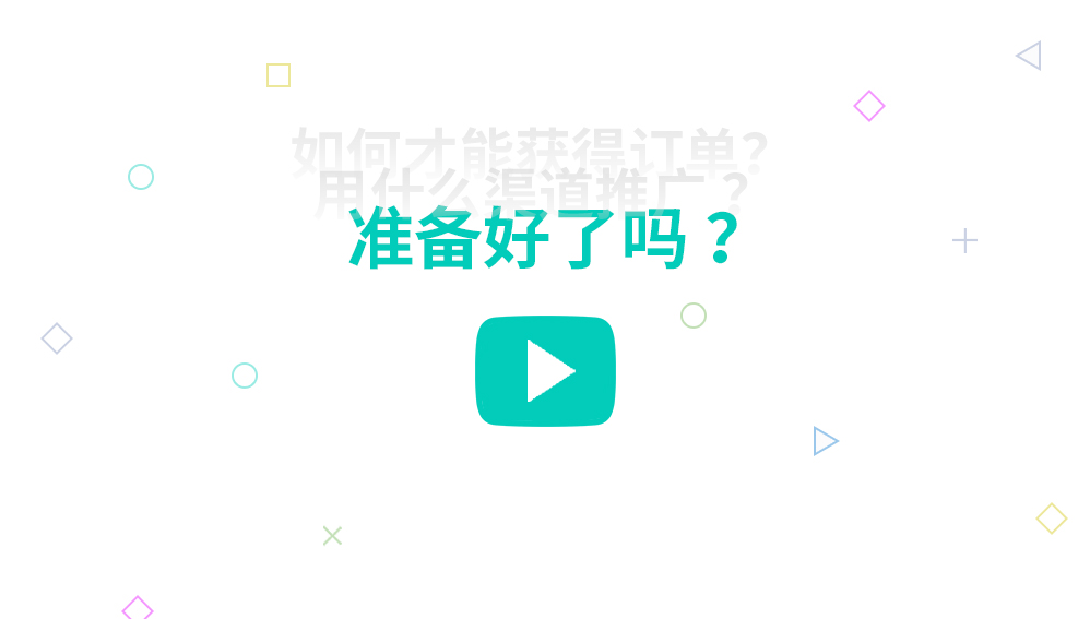 營銷